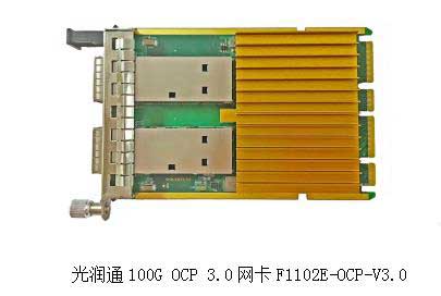 100G OCP網(wǎng)卡